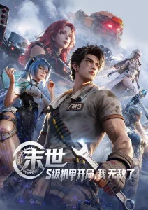 灵狐传说剧照